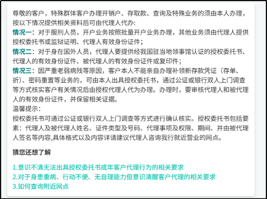 行长，你也不想坐上被告席吧