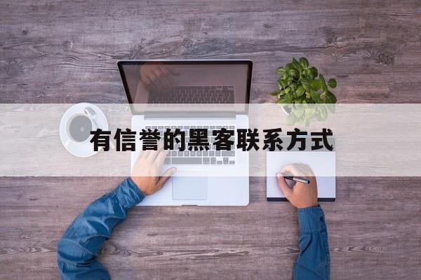 2-1！有信誉的黑客联系方式“窈窕淑女”